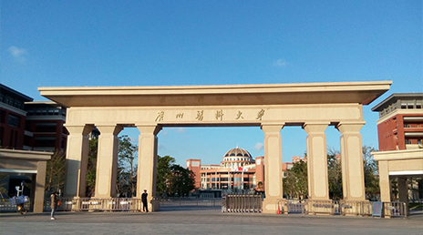 广州医科大学